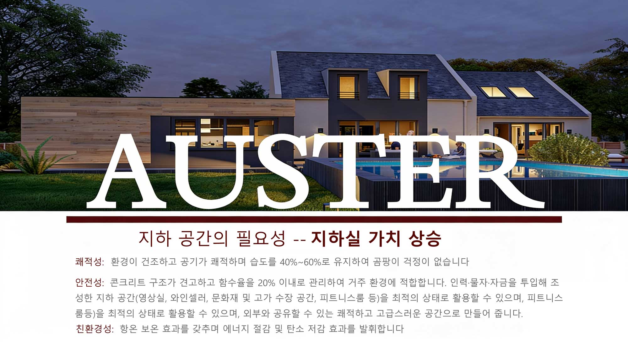 맑은 고딕 폰트 샘플 이미지 | AUSTER 웹사이트 디자인 자산